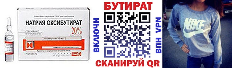 Купить  Малоярославец  БУТИРАТ оксана 