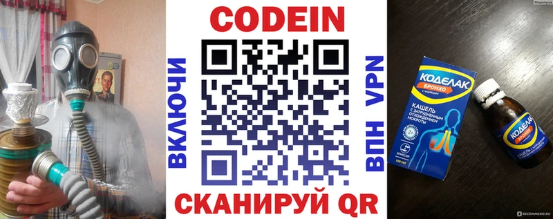 Codein Purple Drank  Купить  Малоярославец 