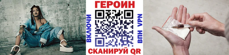 Купить где  Малоярославец  Героин хмурый 