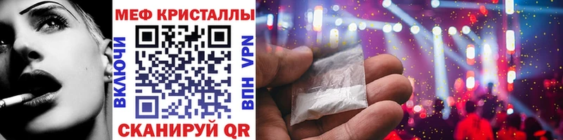 Меф кристаллы Малоярославец