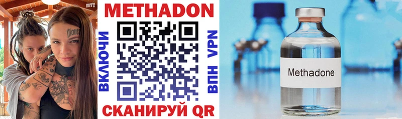 Метадон VHQ  Купить  Малоярославец 